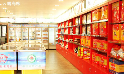 由于云鵬海洋食品作為一個(gè)具體的公司名稱在我掌握的信息中不夠明確，并且加盟費(fèi)和其相關(guān)條件會隨市場變化調(diào)整，我無法為您提供加盟費(fèi)和農(nóng)藥貿(mào)易的具體、準(zhǔn)確價(jià)格。購物這類信息是實(shí)時(shí)的，需要與官方直接溝通進(jìn)行確定。